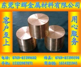 金屬材料制造與銷售 東莞市長安宇輝金屬材料銷售部的專業服務