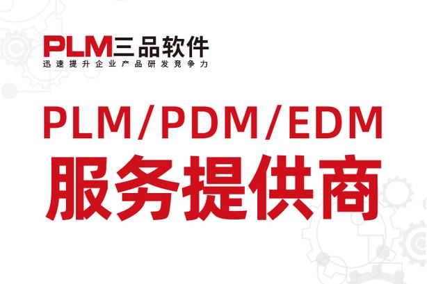 廣東三品軟件科技